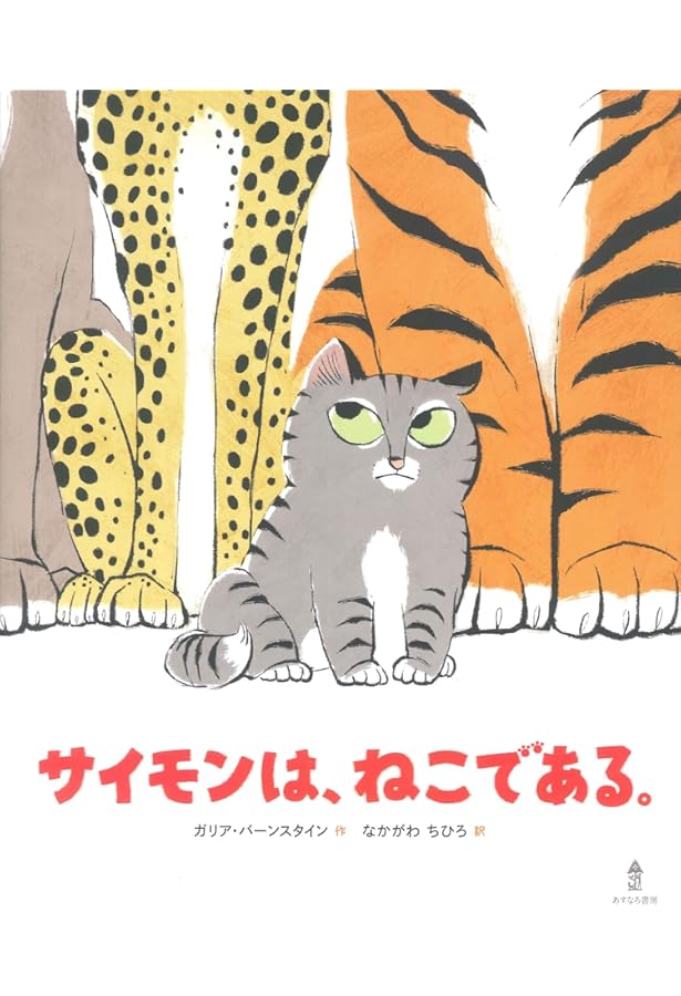 Amazon.co.jp: まめまめくん : デヴィッド・カリ, セバスチャン